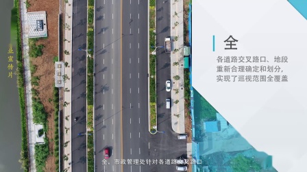 市政道路宣傳片